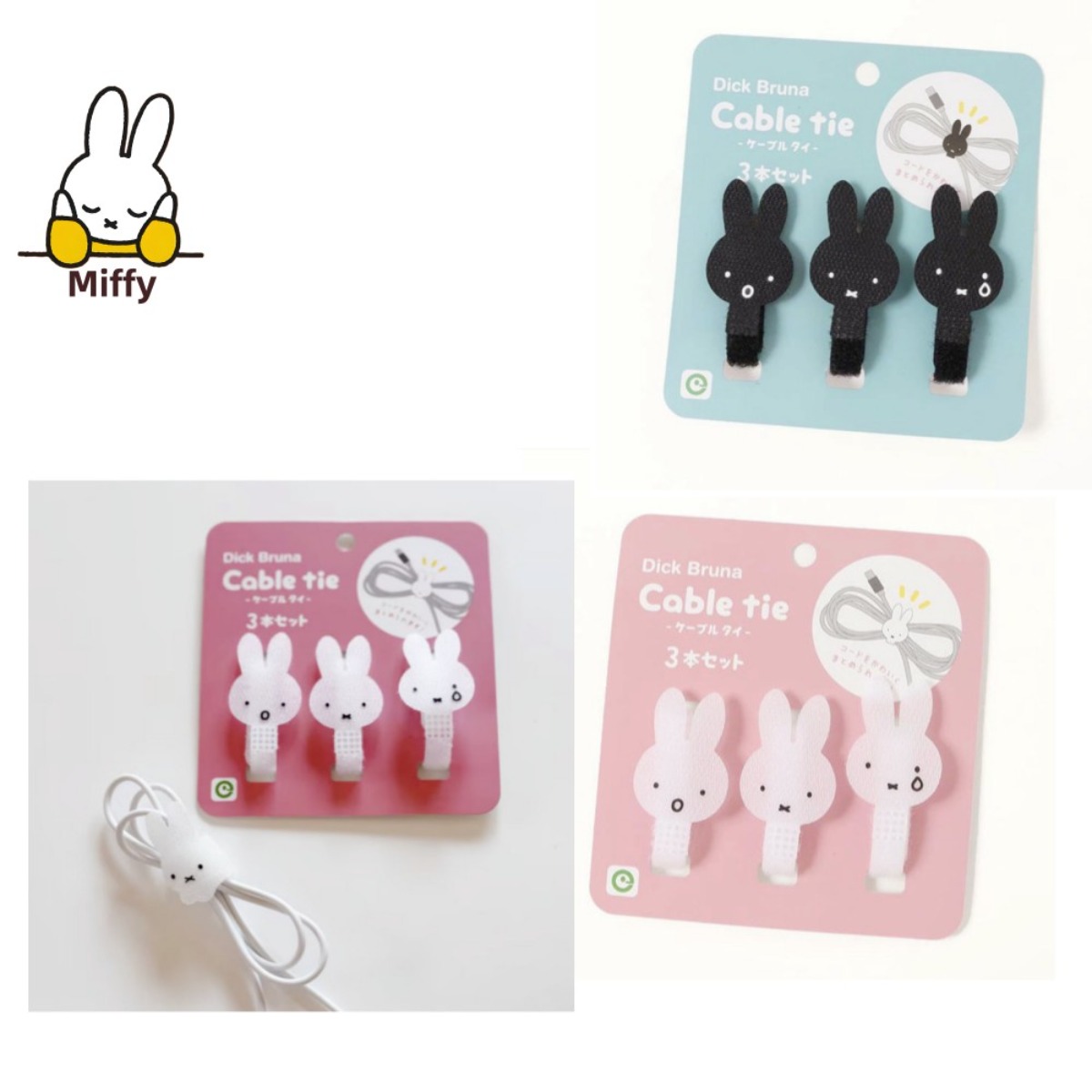 Cable Velcro Strap - 귀여운 미피 토끼 데이터 케이블 정리